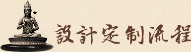 楞嚴(yán)咒