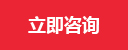 立即采購(gòu)