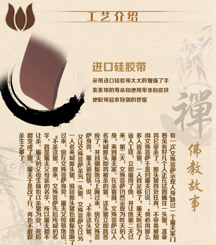 準(zhǔn)提系列如意輪佛教手表工藝介紹佛教故事