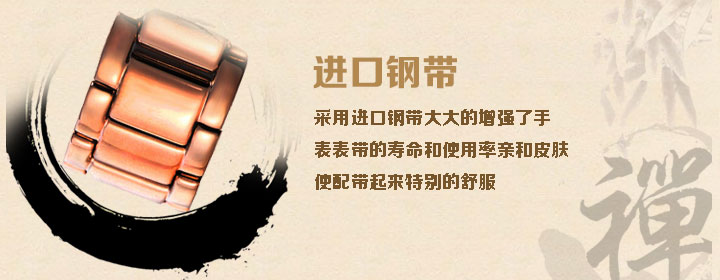 如意輪佛教手表進(jìn)口鋼帶