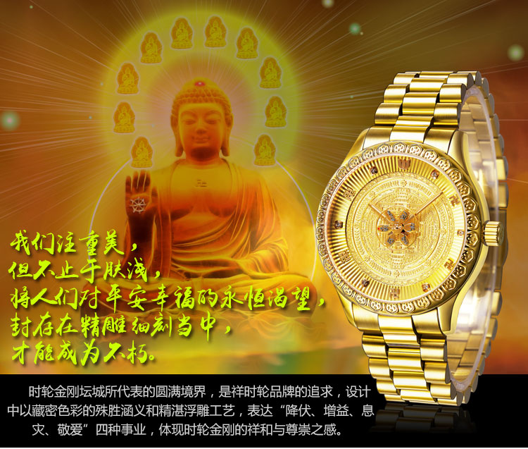 六字真言.jpg