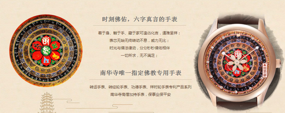 佛教用品批發(fā).png