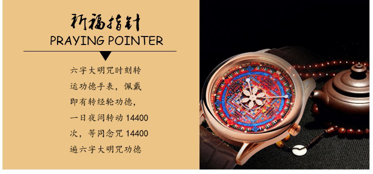 佛教用品加盟.png