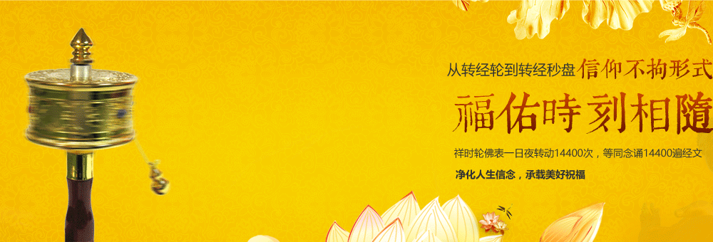 轉(zhuǎn)經(jīng)輪轉(zhuǎn)盤動(dòng)畫.gif