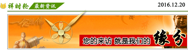 如意輪佛表