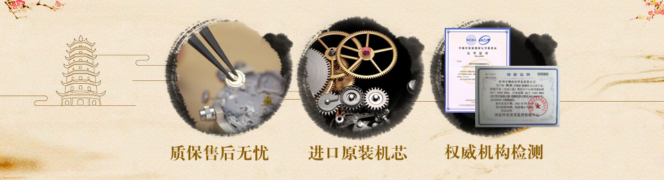 準(zhǔn)提系列手表